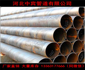 石油输送螺旋钢管 小区供暖用防腐保温螺旋钢管