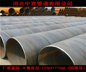 大口径螺旋焊管厂家 河北中宾专业生产螺旋焊管