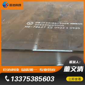 耐磨钢板 NM400 NM500 根据图纸定制 耐磨圆盘 致电详询