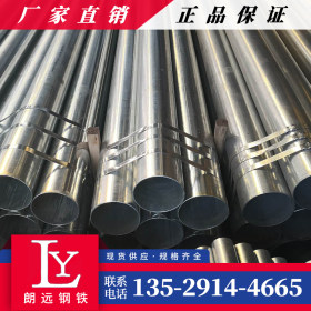 朗远钢铁 Q235 热镀锌钢管 现货供应规格齐全 4寸*4.0mm