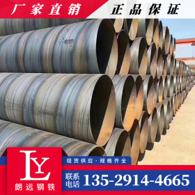 朗远钢铁 q235 环氧煤沥青防腐钢管 现货供应规格齐全 219*7