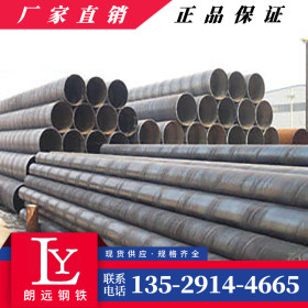 朗远钢铁 q235 环氧粉末涂塑防腐钢管 现货供应规格齐全 219*7
