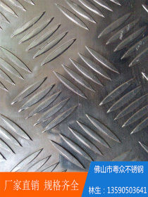 厂家直销   304不锈钢压花板 304不锈钢板冲孔 不锈钢带孔板 产地