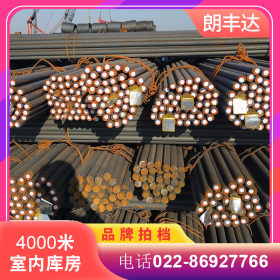天津国标热轧高强度16Mn圆钢 本钢Q345B大规格低合金圆钢