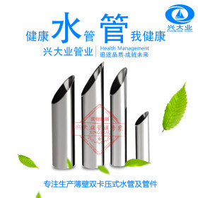 广东不锈钢管厂家 专注生产不锈钢薄壁水管 不锈钢薄壁卡压管件