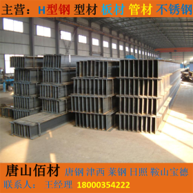 河北沧州厂家现货直销H型钢，工字钢，角钢，槽钢，钢板，螺纹钢