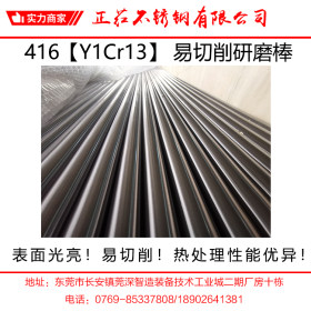 【厂家直销】东北特钢 AISI416 不锈钢六角棒 东莞正荭 φ1.0