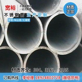 佛山304不锈钢钢管直径35不锈钢无缝管36*6工业用不锈钢圆管规格