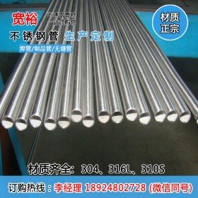 316不锈钢无缝管133*3.5*4*6mm不锈钢厚壁管 DN152不锈钢管厂家