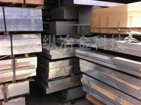 龙纵集团：5050铝合金 5050铝排 铝棒 铝管 铝板 现货 耐腐蚀性强