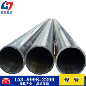 Q235B 高频焊管 光亮焊管 冷轧直缝焊管 精密焊管 小口径厚壁焊管