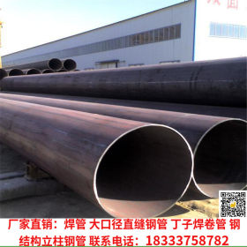 厂家生产Q345B厚壁大直缝焊管 1020*10自动埋弧焊钉子卷管