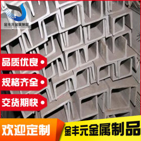 国标槽钢现货销售 Q345B低合金槽钢 日标槽钢 欧标槽钢 镀锌槽钢
