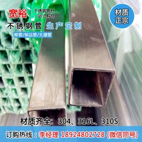 厂家长期316不锈钢方管10*20*1不锈钢管规格精密焊接管制品管定制