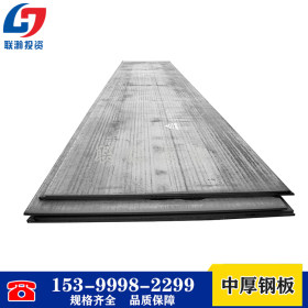 优质国标中厚钢板现货 专业销售 各种规格尺寸 加工打孔焊接