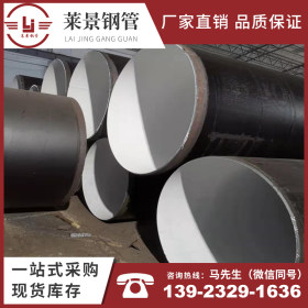 佛山莱景钢管厂家直销 Q235B 铁管 现货供应加工定制 6寸*3.75mm
