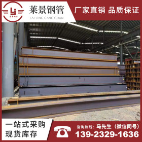 佛山莱景钢铁厂家直销 Q235B 深圳h型钢 现货供应加工定制 200*20