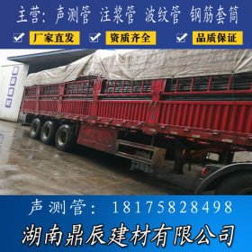 湖南建材桩基声测管厂家大量现货销售q235b 50 54 57声测管
