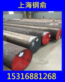上海钢俞供应50CRMO圆钢50CRMO模具钢可按需订做切割免费代办物流