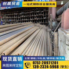 广东钢管厂价直销 Q235B 碳钢无缝管 现货供应规格齐全 159*6