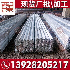 供应汕尾惠州加工角钢 加工焊接定做打孔q355b 热镀锌角钢