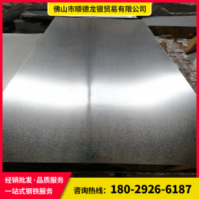 佛山龙银钢铁厂家直销 DX51D+Z275 镀锌铁板 现货供应规格齐全 0.