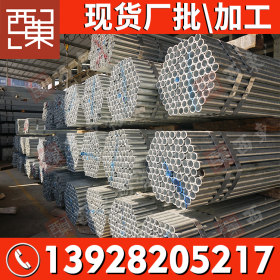 厂家生产供应dn80热镀锌管 汕头梅州dn50镀锌钢管