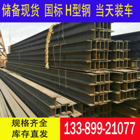 Q235CH型钢 工程建设用钢 Q345EH型钢 库存直发