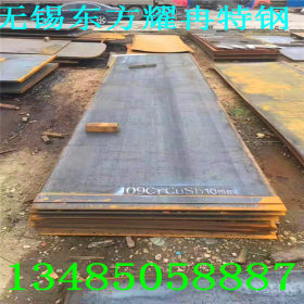 江苏现货09CuPCrNi-A耐候钢板  园林景观剪折加工做锈