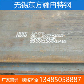 无锡现货销售42crmo钢板切割42CrMO合金钢板规格14*2200*12000