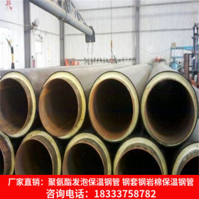 供应新疆保温钢管厂家 聚氨酯发泡保温钢管 聚乙烯外护套保温钢管