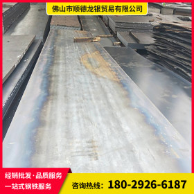 佛山龙银钢铁厂家直销 Q235B 铁板 现货供应规格齐全 4.75*1500*C