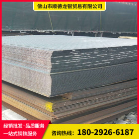 佛山龙银钢铁厂家直销 Q235B 防滑钢板 现货供应规格齐全 5.75*18