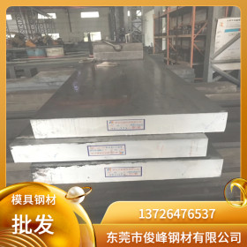 广东不锈钢板630钢板9Cr18板材11Cr17高碳铬耐热钢