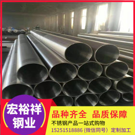 316L不锈钢焊管 321不锈钢焊管 厂家现货供应不锈钢焊管 可加工