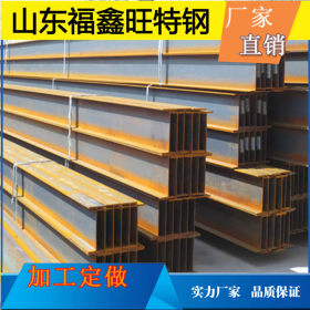 【现货供应】民用建筑钢结构用 H型钢 500*200/400*200H型钢