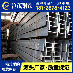 广东厂家直销 Q235B日照热轧H型钢 可定做各种型号 规格齐全