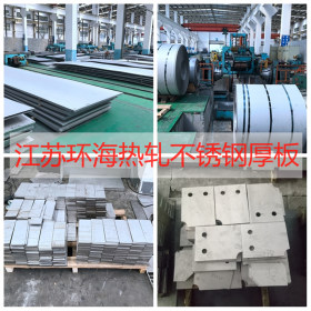 厂家直销   江苏环海   304各规格不锈钢板  价格合理   质量保证