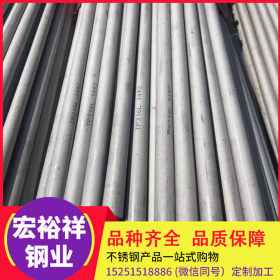 耐高温 耐腐蚀不锈钢管  310S不锈钢管 不锈钢无缝管 不锈钢焊管