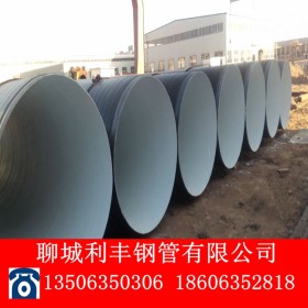 供应dn1600螺旋钢管  水利工程用环氧煤沥青四油两布防腐螺钢管