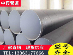 厂家直销环氧煤沥青防腐钢管3PE防腐螺旋钢管现货