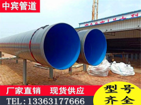 厂家直销二层聚乙烯2PE螺旋钢管煤气用防腐螺旋钢管价格现货