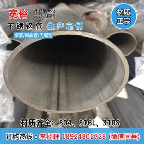 耐高温304大口径不锈钢工业管159*4mm不锈钢圆焊管耐高温不锈钢管