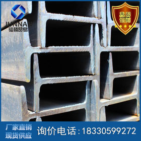 厂房用工字钢 q345工字钢 现货销售国标工字钢