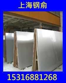 供应310S耐高温不绣钢板310耐热钢板厂多少钱310s中厚板生产厂家