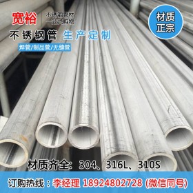 厂家销售不锈钢管273*6不锈钢工业管规格齐全不锈钢管可切割零售