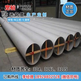 厂家供应304不锈钢管1620*12mm大口径不锈钢工业厚壁管品质保证