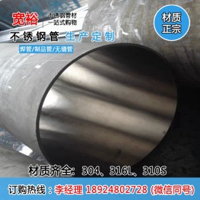 佛山批发sus304不锈钢管子1000*10mm大口径不锈钢厚壁工业管厂家