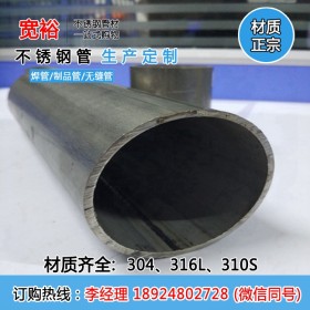 SUS316不锈钢管820*14mm不锈钢厚壁管大口径厚壁管排污工程用管厂