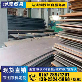 广东厂价直销 Q235B 碳钢板 现货供应批发加工 12
